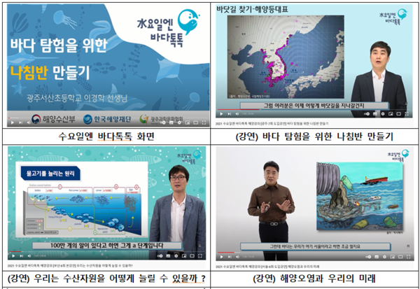 매주 수요일, 흥미로운 바다이야기가 찾아옵니다