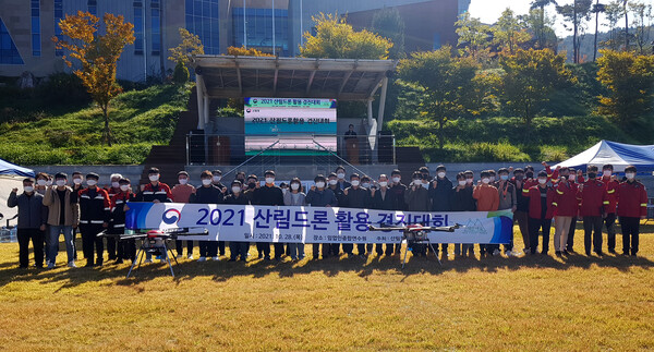 산림드론 활용 경진대회 단체사진