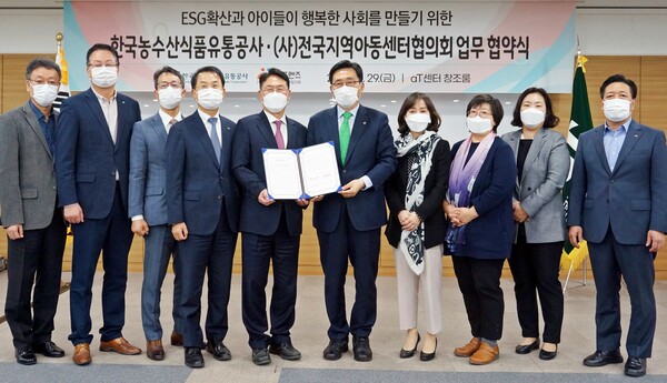 지역아동센터와 코리아그린푸드데이 함께해요