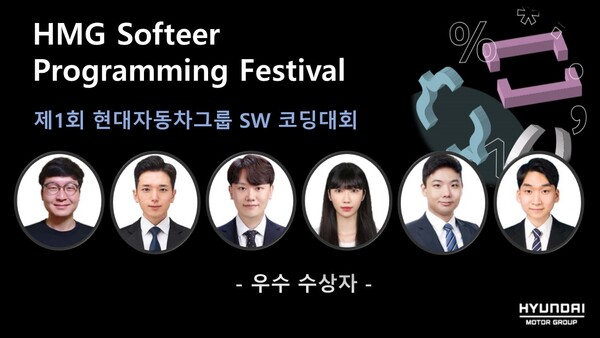 ‘제1회 소프티어 프로그래밍 페스티벌’ 수상자 사진