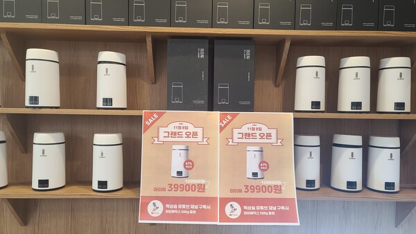 가정용 즉석 떡찜기 "마이쪄" 할인 행사