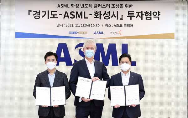 경기도, 반도체장비 세계 1위 ASML 클러스터 유치에 성공. 2,400억 원 투자키로