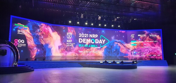 ‘2021 엔알피(NRP) 데모데이’ 24~25일 개최… 메타버스 산업을 전망하다