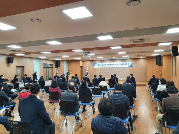 인천시, 서울도시철도7호선 청라연장선 사업설명회