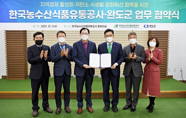 건강한 수산물 수출과 저탄소 식생활 확산 협력