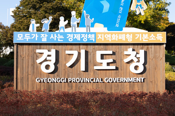2022년 경기도 환경보전기금 융자지원…기업당 10억 이내 금리 1.5%
