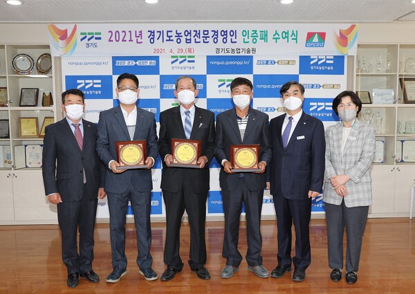 경기도 농기원, 21일까지 ‘2022년 경기도농업전문경영인’ 선발