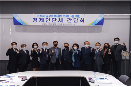 인천시, 중소기업육성 위해 1조400억 원 지원