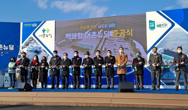 화성 백미항, ‘어촌뉴딜300사업’ 경기도 1호 준공…새로운 어촌체험관광지로 재탄생