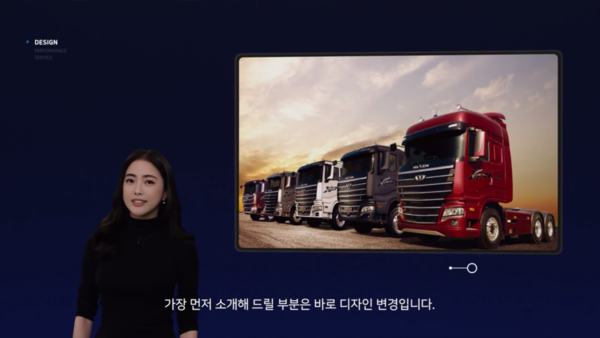 타타대우상용차 신차발표 프리젠테이션을 진행하는 '미즈 쎈(Ms.XEN)'크리에이티브 디렉터
