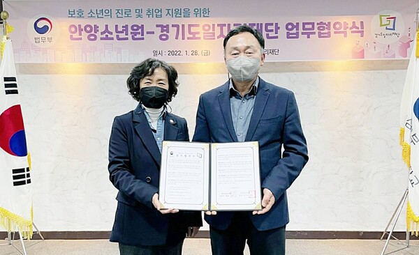 경기도일자리재단, 보호소년 진로교육과 취업지원 나섰다