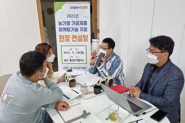 경기도 농기원, ‘농가형 가공제품 마케팅 기술 지원’ 대상자 모집