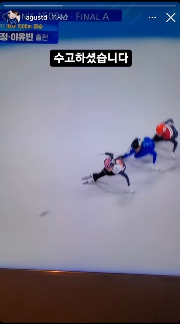 김연경부터 BTS까지 '최민정 금메달' 축하 물결