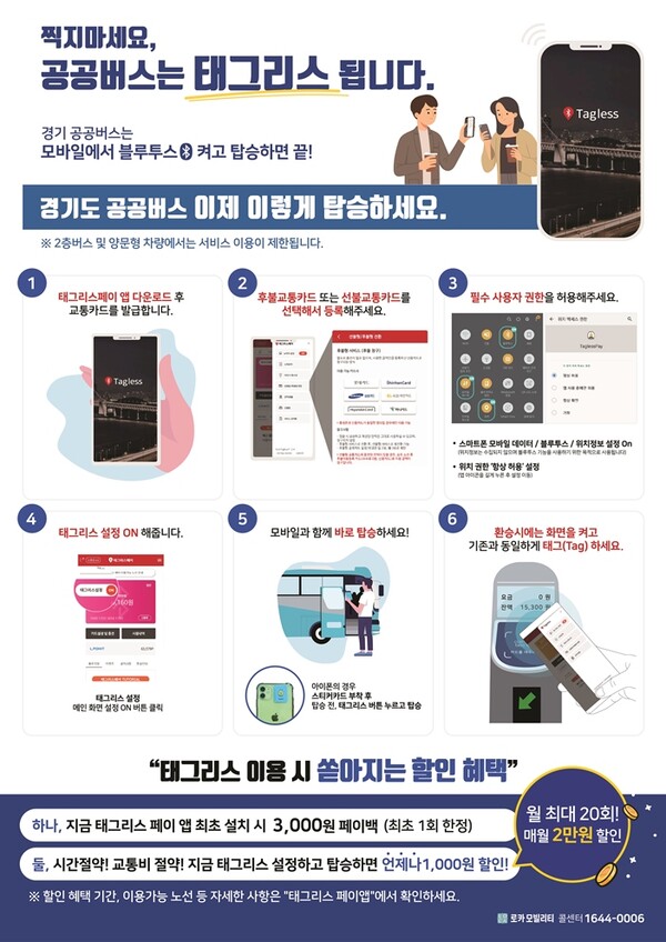 태그리스 홍보 포스터