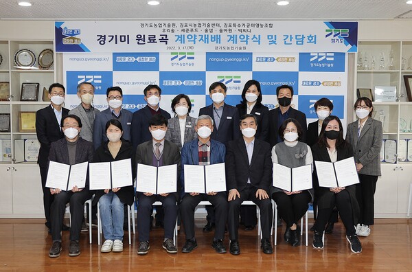 경기미 360t, 우리술 등 쌀 가공업체 5곳과 계약재배 맺어