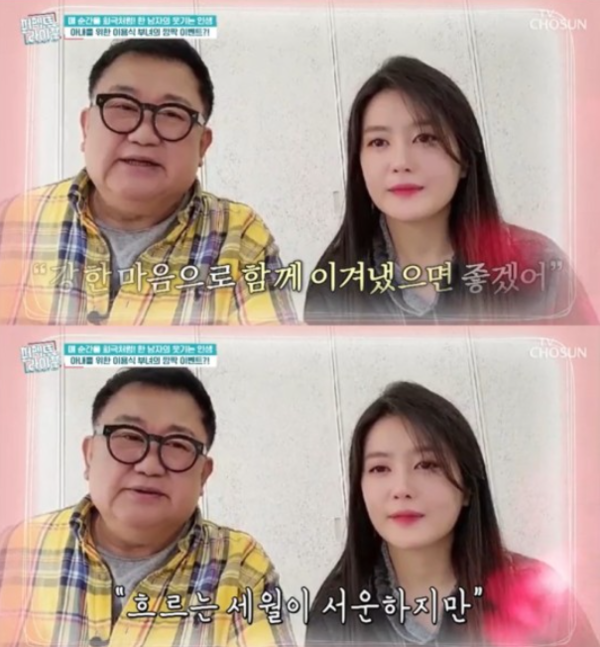"수민이 보고있으면 행복해"... 이용식 실명 후 근황