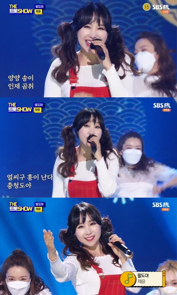 채윤, '더 트롯쇼'서 '팔도야' 무대로 유쾌한 에너지 선사. "흥 폭발"