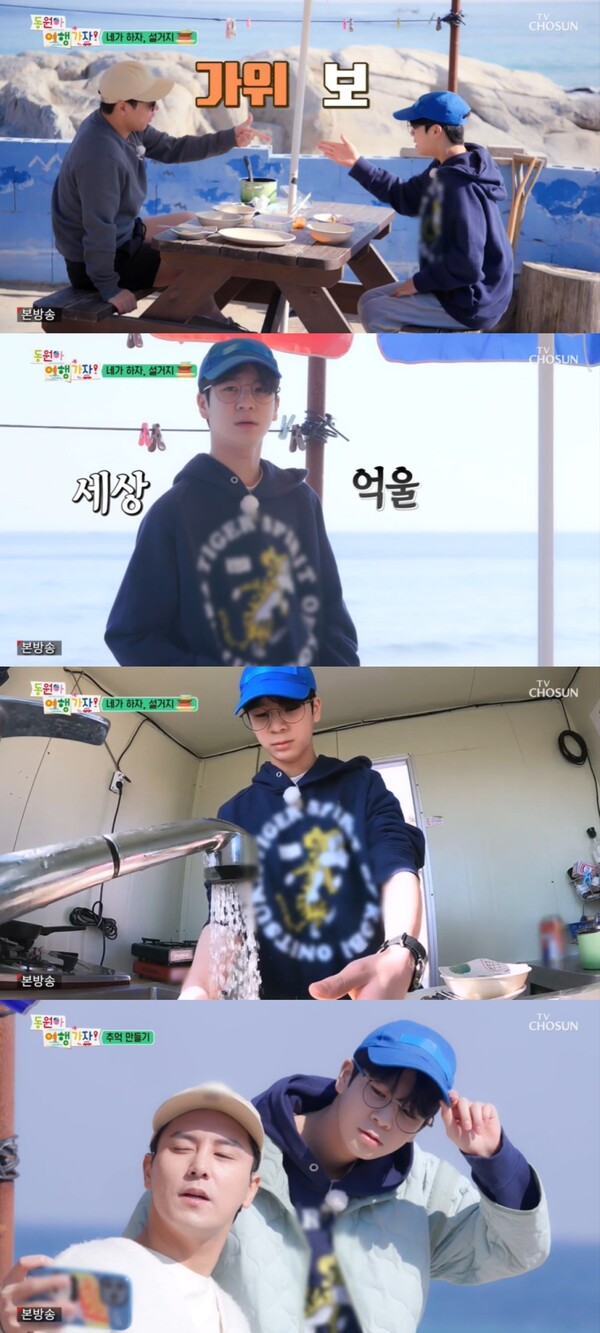 정동원, '화밤'서 장민호와 첫 여행 마무리. "곰치국 먹방 이어 설거지까지"