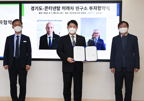 경기도, 콘티넨탈 연구소 유치. 국내 최초 5G활용 자율주행 안전기술 연구