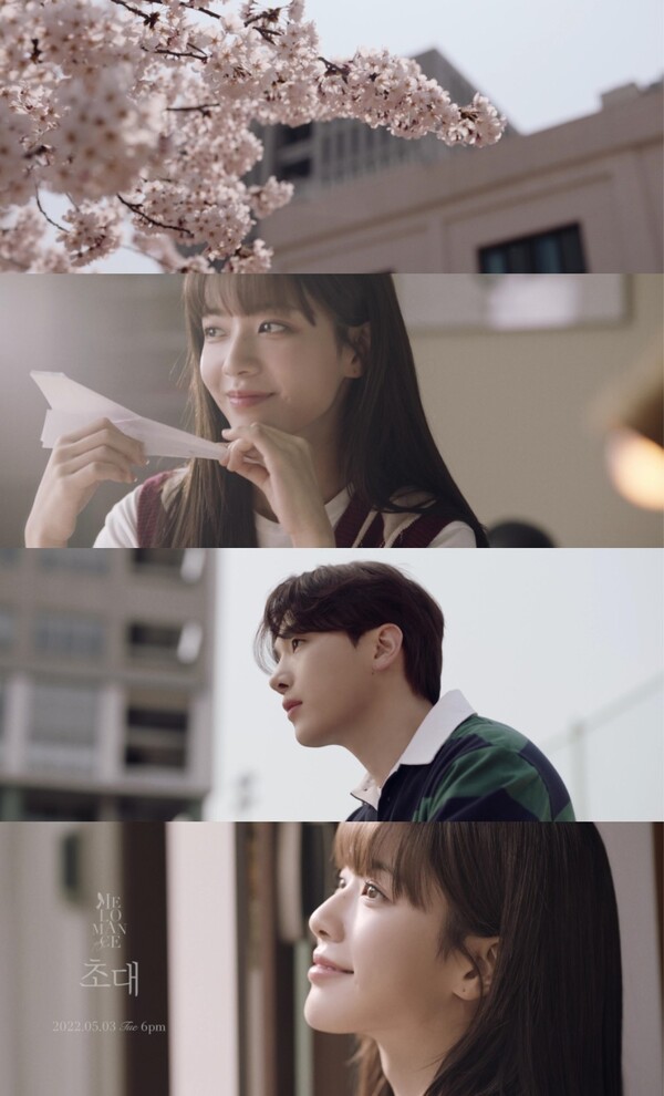 멜로망스, ‘초대’ 1차 뮤직비디오 티저 눈길. “노정의-김민석 러브라인까지”