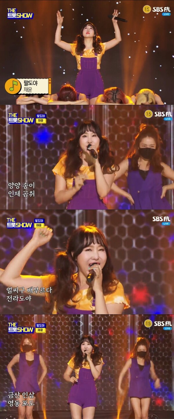 채윤, '더 트롯쇼'서 '팔도야' 입에 맴도는 가사 "흥 폭발 멜로디"