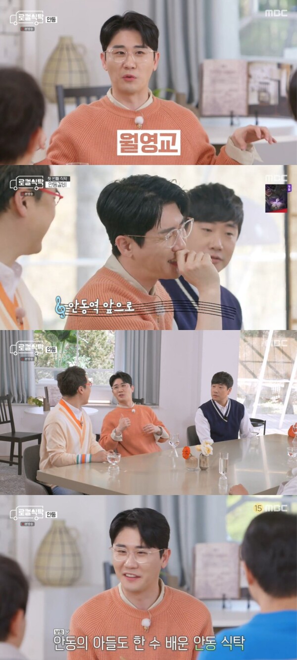 ‘로컬식탁’ 영탁, 안동갈비-헛제삿밥-안동국시 먹방 눈길. ”고향 자부심 과시”