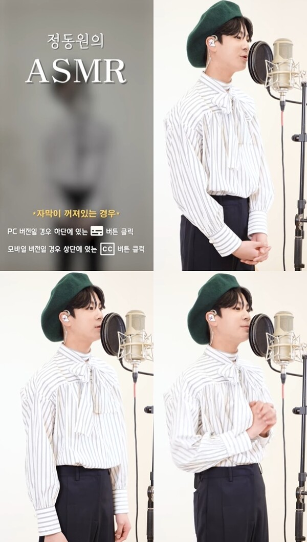 정동원, ASMR 라이브로 ‘아지랑이꽃’ 가사 낭독. “자기 전에 책 읽어주는 느낌”