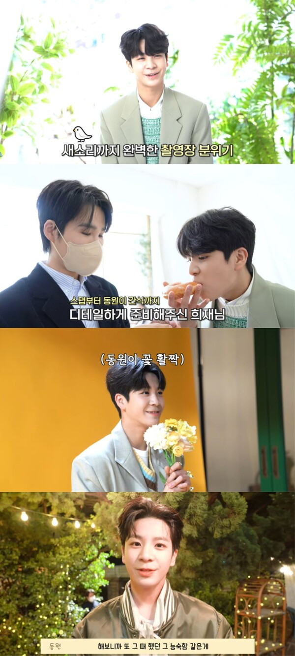 정동원, 신곡 '아지랑이꽃' 뮤직비디오 비하인드 공개. "김희재 응원 방문"