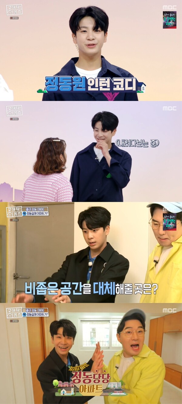 정동원, '구해줘 홈즈'서 박나래-양세형 놀라게 한 성장 속도. "16세 최연소 코디 맹활약"