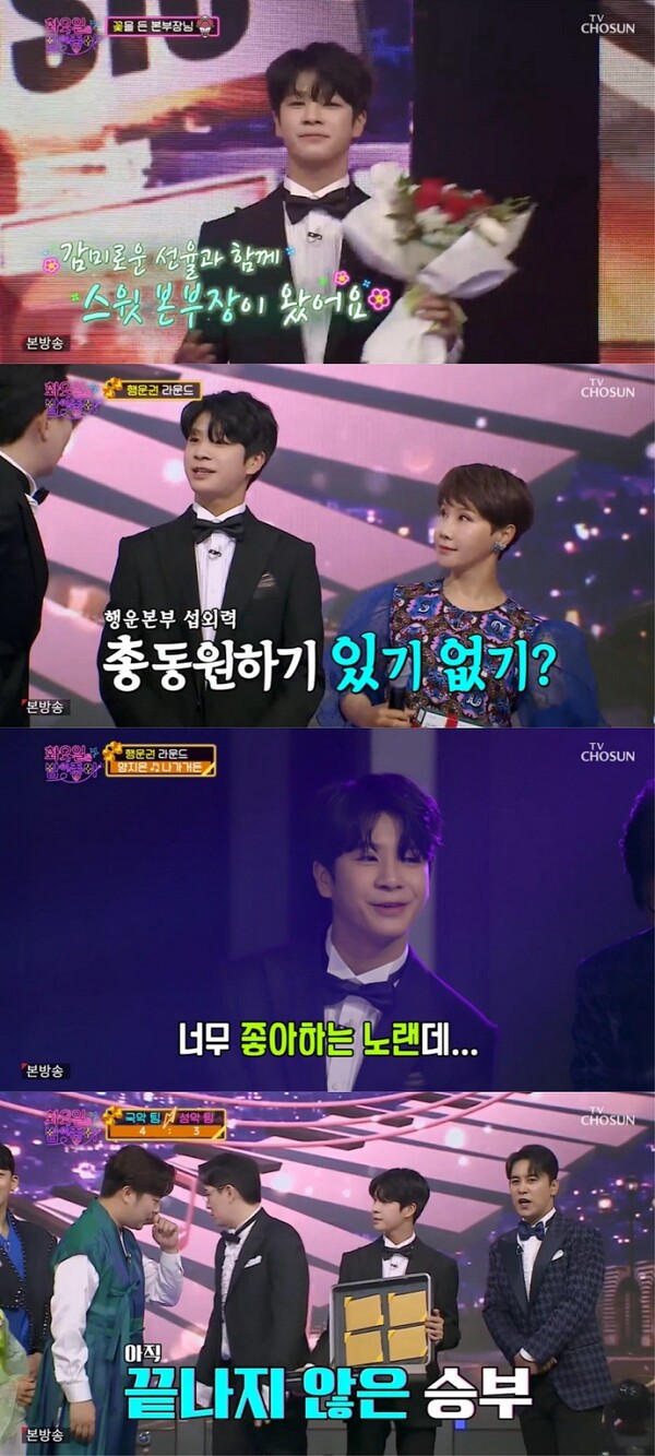 정동원, '화요일은 밤이 좋아'서 로맨틱 본부장으로 등장. "훈훈 비주얼"