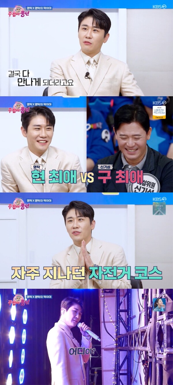 ‘주접이 풍년’ 영탁, 팬들의 ‘찐 팬심’에 감탄. ‘언모만’ 기대감 고조