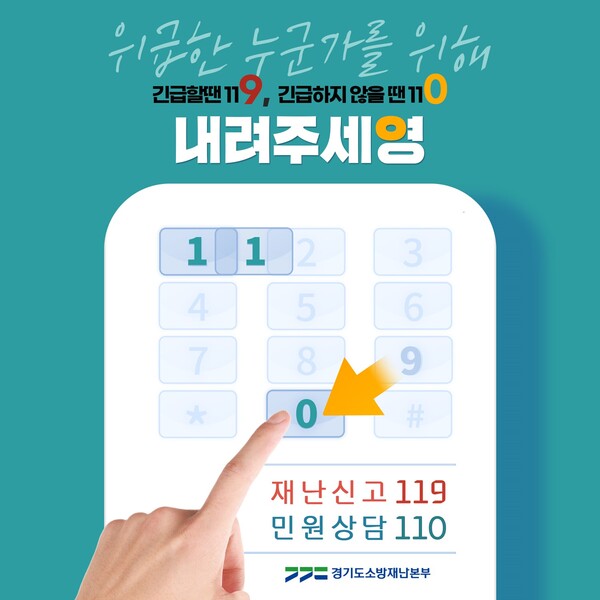 내려주세영 캠페인