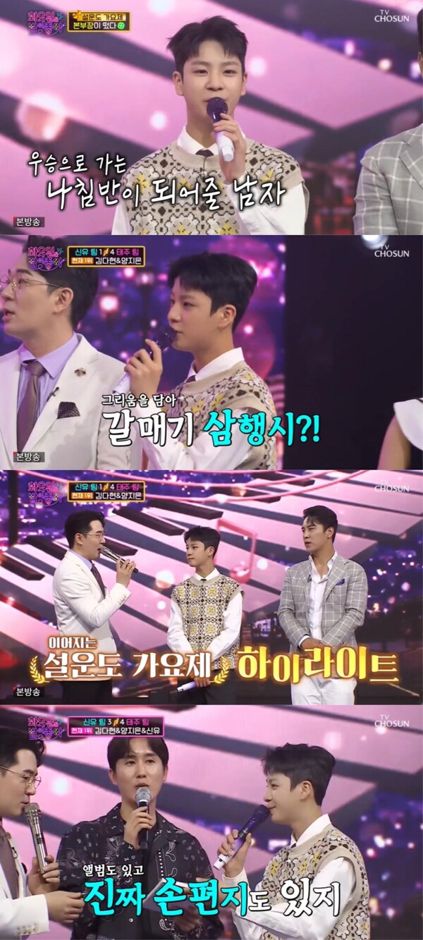 '화밤' 정동원, 행운권 라운드로 유닛 대결 진행. "우승으로 가는 나침반"
