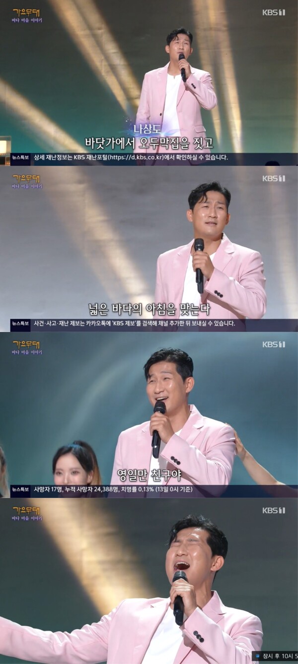 나상도, ‘가요무대’서 ‘영일만 친구’ 무대 선사. “흥겨운 트롯 무대”