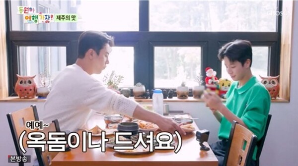정동원, '동원아 여행 가자'서 장민호와 제주 여행. "곽도원과 부자 케미"