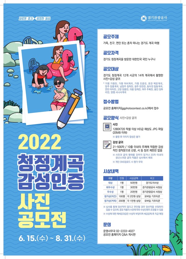 공모전 포스터