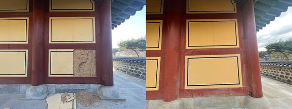 보수 전후