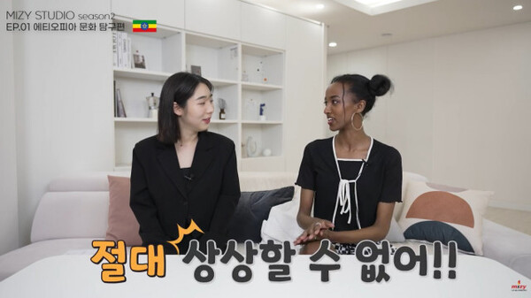 서울시립청소년문화교류센터 미지스튜디오 ‘에티오피아 문화탐구편’