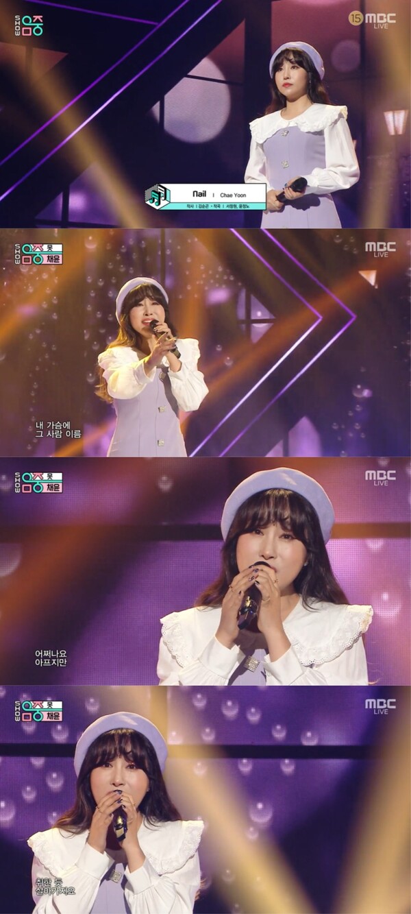 채윤, ‘음악중심’서 신곡 ‘못’ 무대 선사. “아련한 표정+애절한 감성 과시”