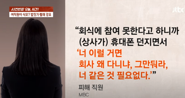 [사진=JTBC NEWS 캡처]