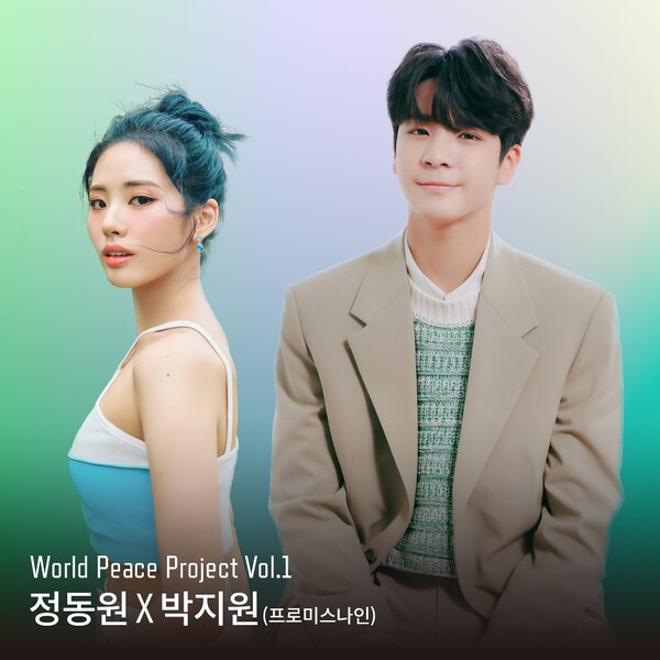 정동원X박지원, 러브송으로 듀엣 호흡. "남다른 케미 기대"