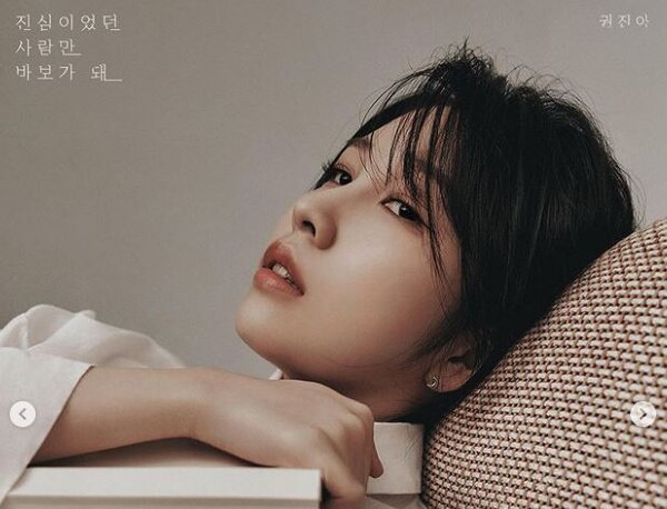 가수 권진아, 네이버웹툰 ‘아홉수 우리들’ 컬래버 음원 ‘사랑이 올 거야’ 발매