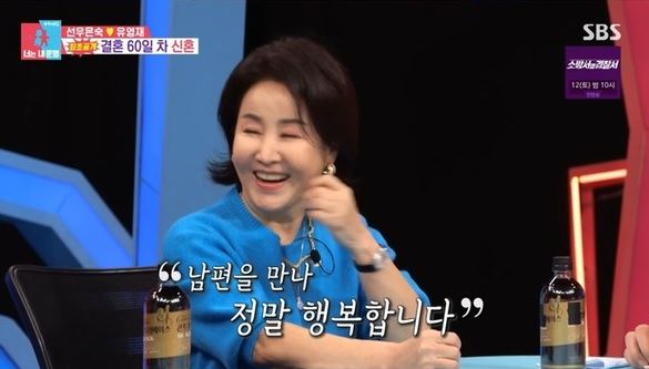 유영재를 향한 선우은숙이 보인 ‘찐’ 사랑 표현..뭐라했길래?