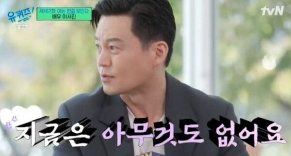 이서진 “한지민씨가 실제 저를…” 폭로에 한지민 반응 “YES”