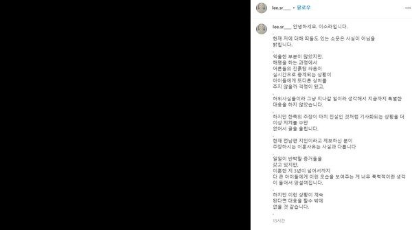 최동환, 이소라에게 “난 몇번째야?”라더니..인스타에 남긴 행동