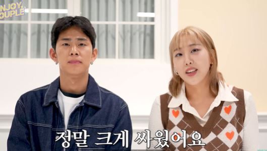 엔조이 커플 임라라 ”안 좋은 추억이 떠오른다..절대 안가” 무슨 일?