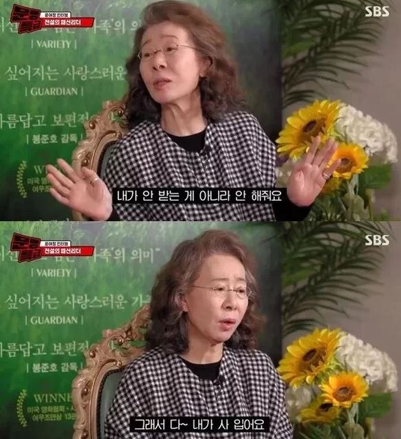 후크엔터테인먼트 추락은 어디까지..윤여정 발언도 재조명