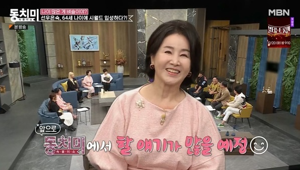 ‘가짜뉴스’ 피해자 선우은숙 ‘법적대응’ 대상자 누구?...제목보니