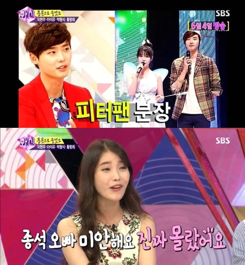 이종석, 아이유와 열애 전 힘들었다? "과한 의욕 때문에…"