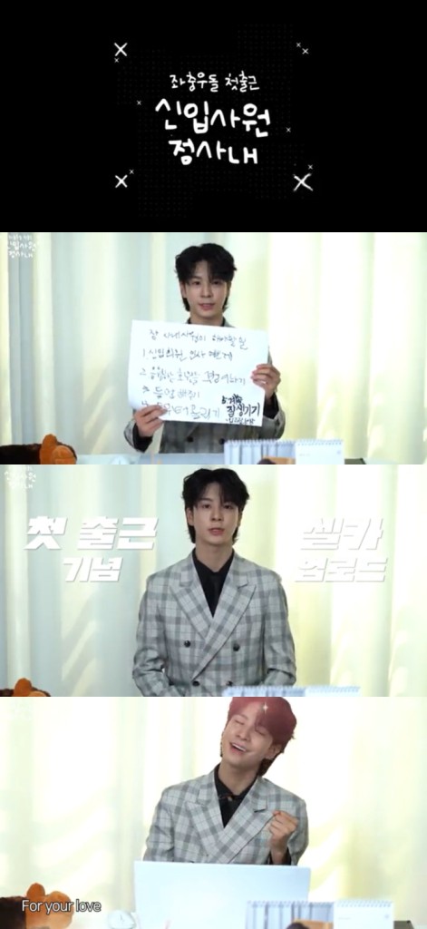 정동원, 컴백 콘텐츠 ‘신입사원 정사내’ 공개 “능청스러운 연기력 이목집중”